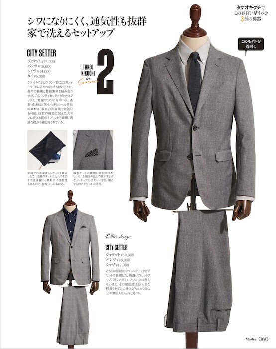 ■未使用級■タケオキクチ シティセッター サマースーツ セットアップ L 夏のビジネススタイル｜TAKEO KIKUCHI【タケオキクチ】直営通販