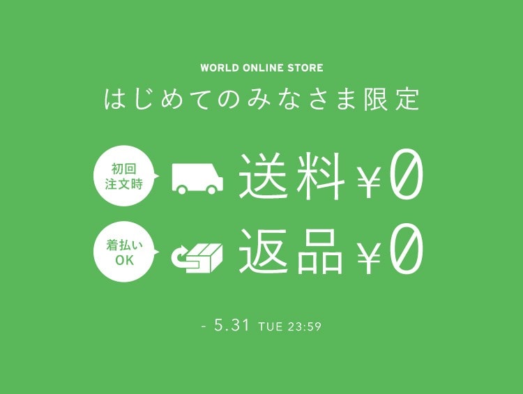 News ワールド オンラインストア World Online Store