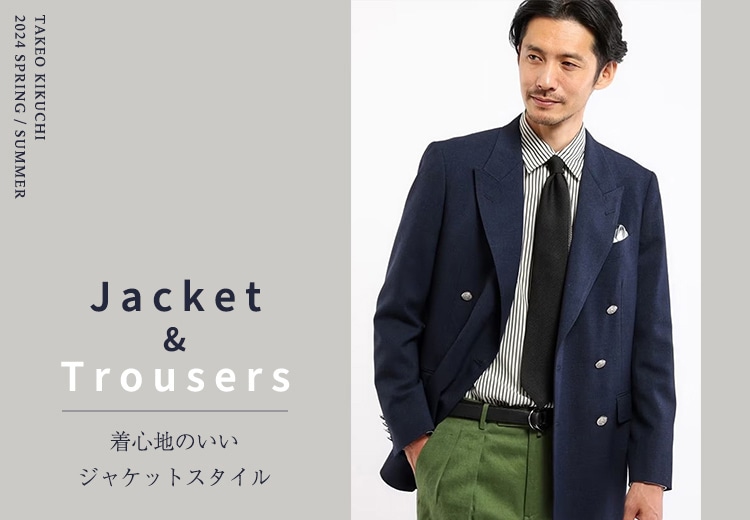 Jacket＆Trousers｜TAKEO KIKUCHI ONLINESTORE｜【公式直営通販サイト