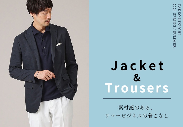 Jacket&Trousers|TAKEO KIKUCHI ONLINESTORE|【公式直営通販サイト】TAKEO KIKUCHI(タケオキクチ) | ワールド オンラインストア | WORLD ONLINE STORE Jacket&Trousers|TAKEO KIKUCHI ONLINESTORE|【公式直営通販サイト】TAKEO KIKUCHI(タケオキクチ) | ワールド オンラインストア | WORLD ONLINE STORE