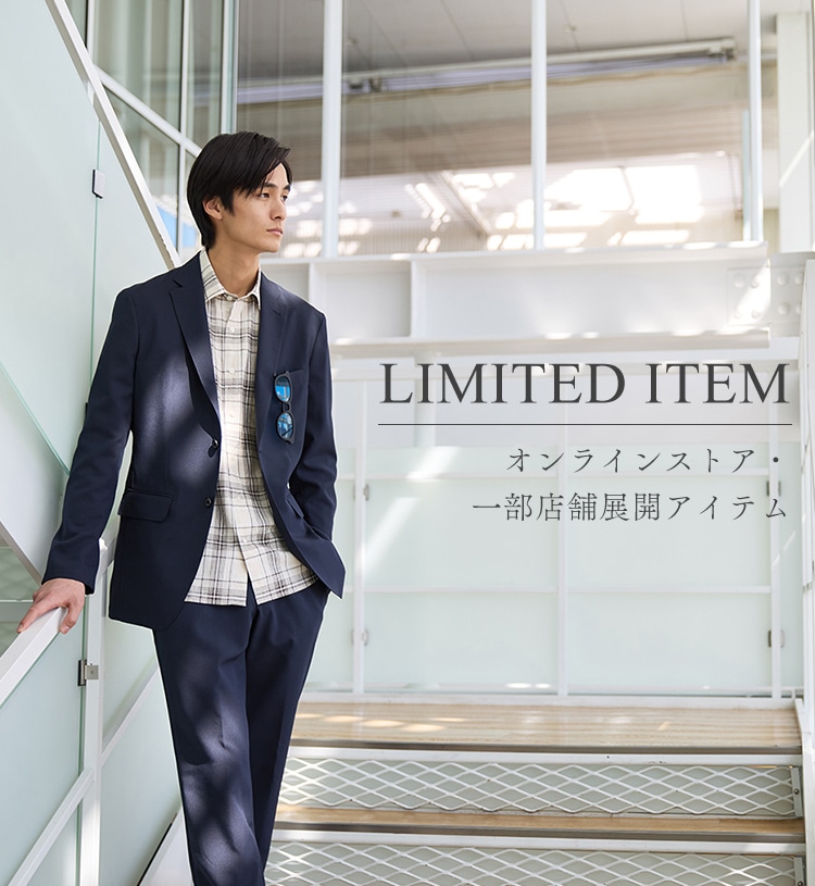 限定商品一覧|TAKEO KIKUCHI ONLINESTORE|【公式直営通販 限定商品一覧|TAKEO KIKUCHI ONLINESTORE|【公式直営通販