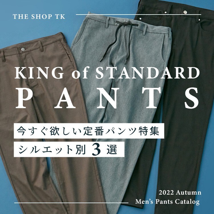 公式 The Shop Tk ザ ショップ ティーケー の通販 ワールド オンラインストア World Online Store