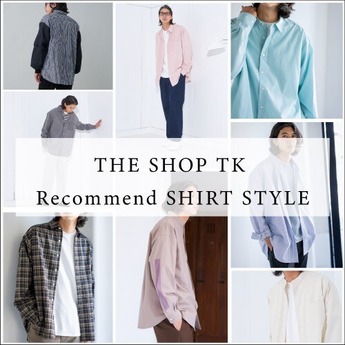 公式 The Shop Tk ザ ショップ ティーケー の通販 ワールド オンラインストア World Online Store