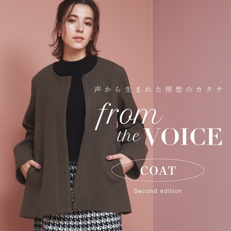 from the voice<br>声から生まれた理想のカタチ