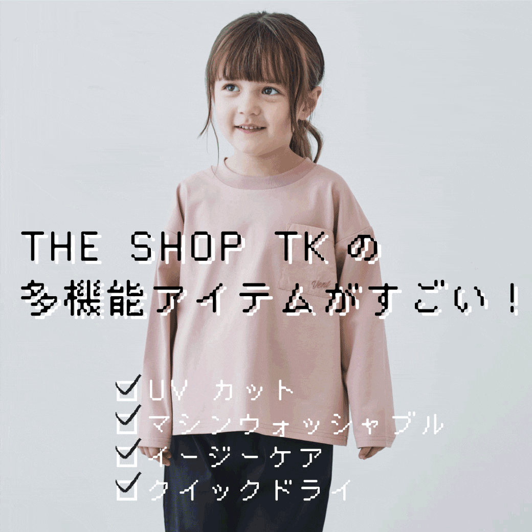 公式】THE SHOP TK（ザ ショップ ティーケー）の通販 | ワールド