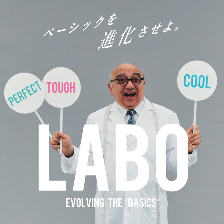 心地良い快適性を求めて開発した3つの新定番<br>LABO -EVOLVING THE BASICS-