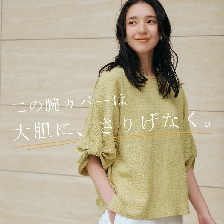 公式】THE SHOP TK(ザ ショップ ティーケー)の通販 | ワールド 公式】THE SHOP TK(ザ ショップ ティーケー)の通販 | ワールド