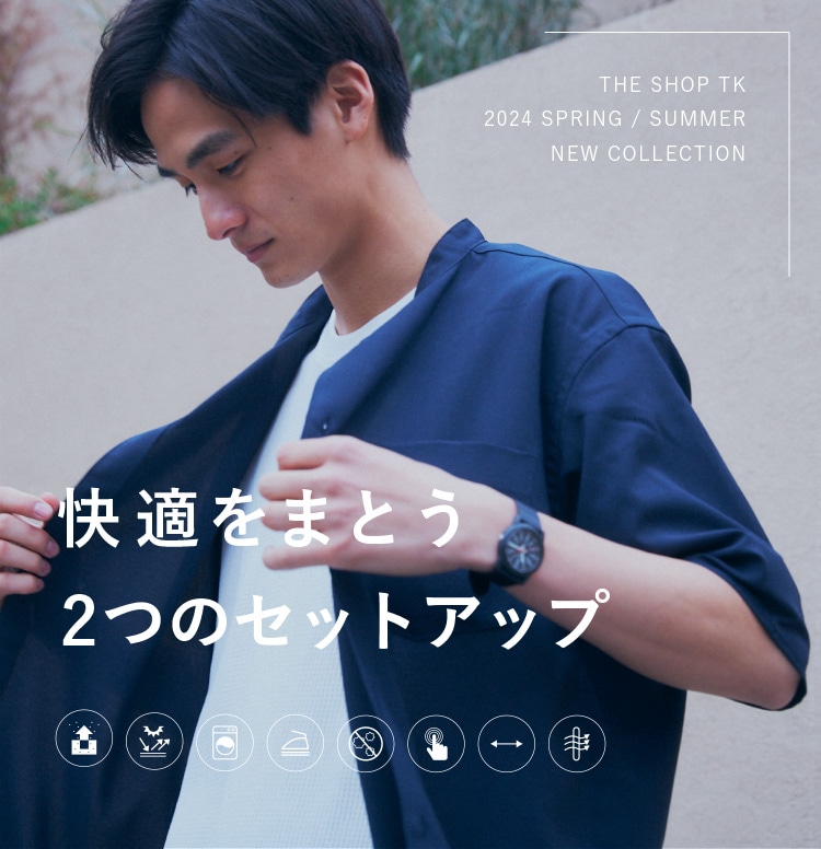 快適 多機能 セットアップ|THE SHOP TK(ザ ショップ 快適 多機能 セットアップ|THE SHOP TK(ザ ショップ