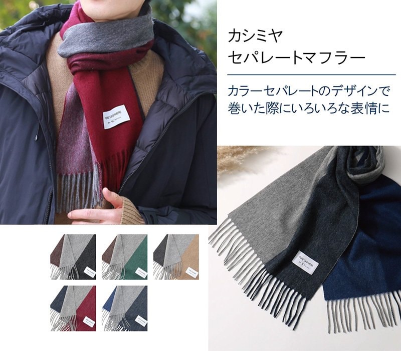 News クリスマスプレゼントにもぴったり おすすめマフラー ワールド オンラインストア World Online Store