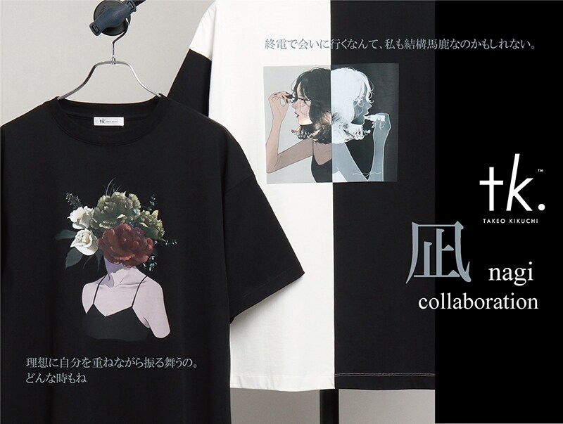 NEWS] 凪×tk.TAKEO KIKUCHI / COLLABORATION T-SHIRT| ワールド