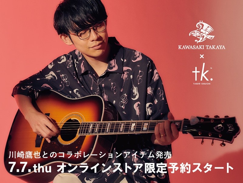 NEWS]川崎鷹也コラボアイテム予約スタート| ワールド オンライン