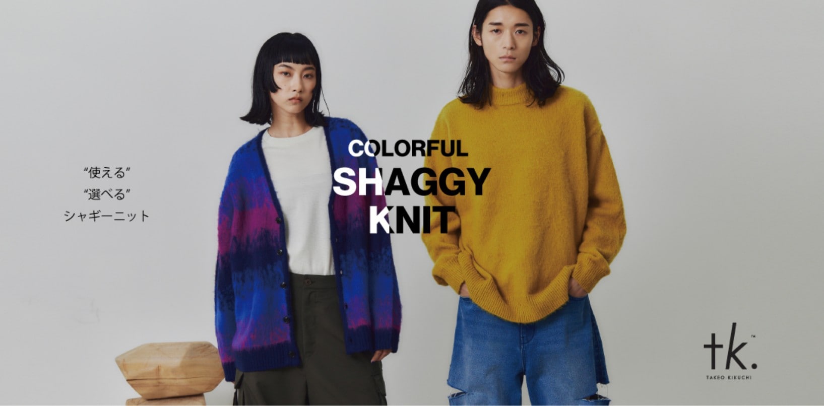 shaggy-knit