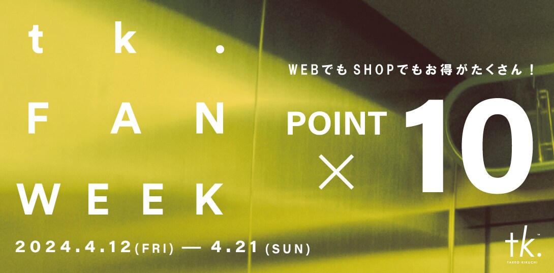tk. FAN WEEK | point×10