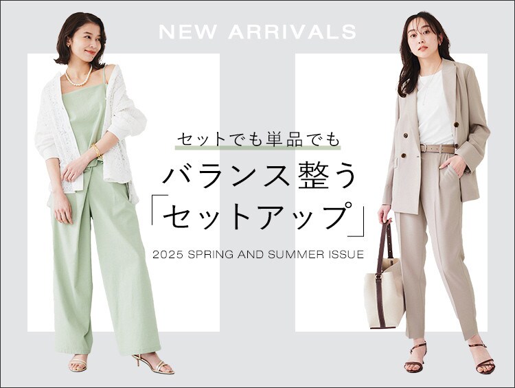 お仕事も休日も着回しOK【新作セットアップ】