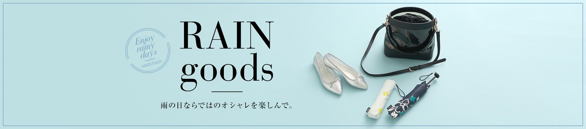 RAIN goods