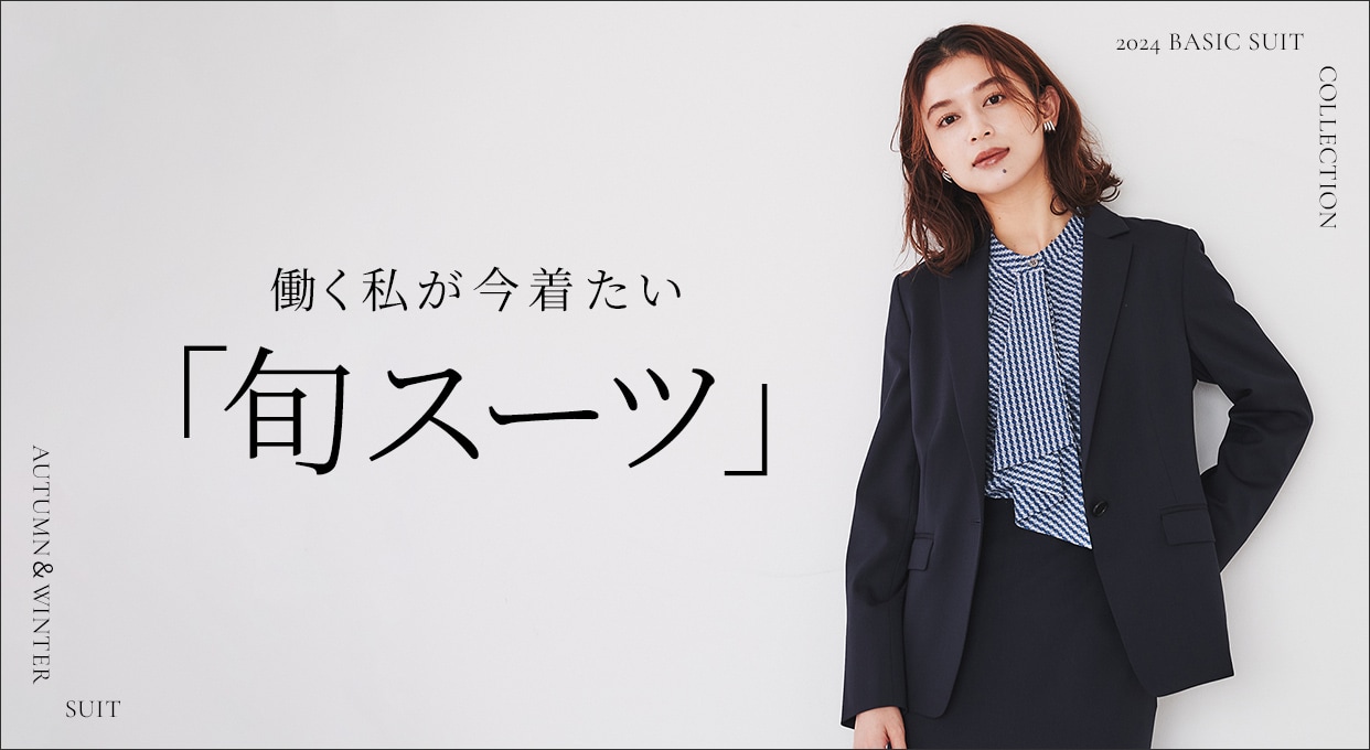 UNTITLED ジャケット セットアップ 美シルエット スカート UNTITLED ジャケット セットアップ 美シルエット スカート