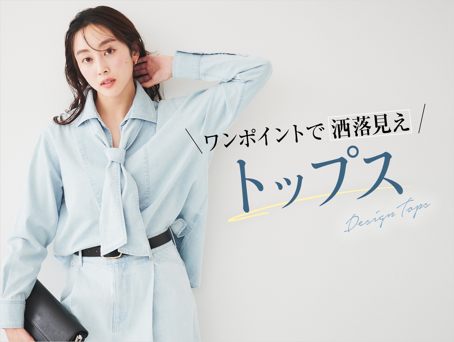 【同梱不可】 春気分を感じる、色鮮やかな「トップス」 | UNTITLED OFFICIAL カットソー(長袖+七分)