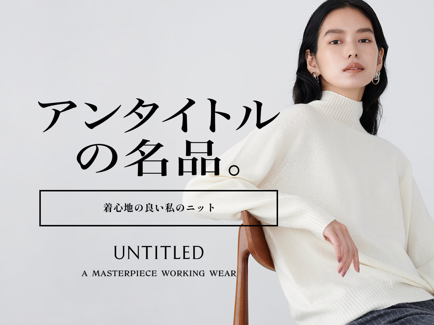 Untitled Official Site アンタイトル オフィシャルサイト ワールド オンラインストア World Online Store Untitled Official Site アンタイトル オフィシャルサイト ワールド オンラインストア World Online Store