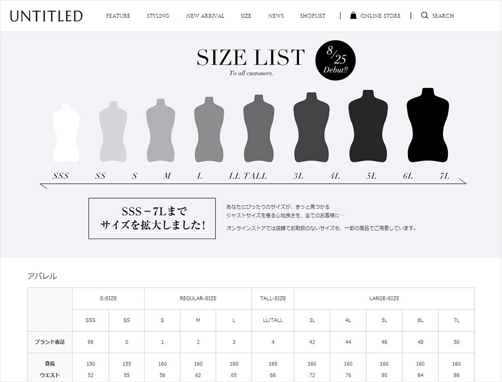 Voice お客様の声をカタチに Untitled Official Site アンタイトル オフィシャルサイト ワールド オンラインストア World Online Store Voice お客様の声をカタチに Untitled Official Site アンタイトル オフィシャルサイト ワールド オンラインストア World Online Store