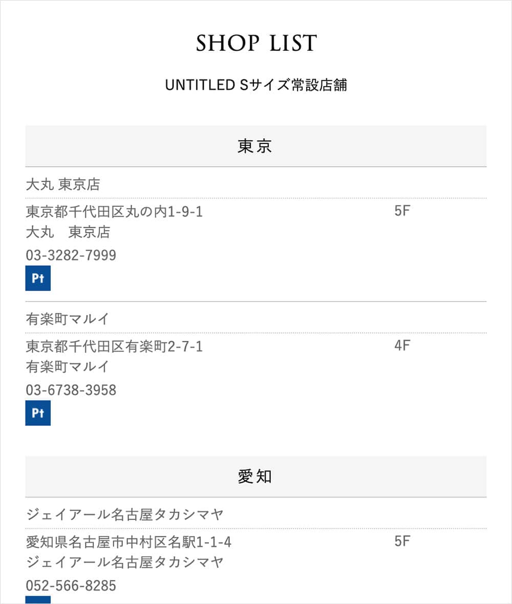 Voice お客様の声をカタチに Untitled Official Site アンタイトル オフィシャルサイト ワールド オンラインストア World Online Store Voice お客様の声をカタチに Untitled Official Site アンタイトル オフィシャルサイト ワールド オンラインストア World Online Store