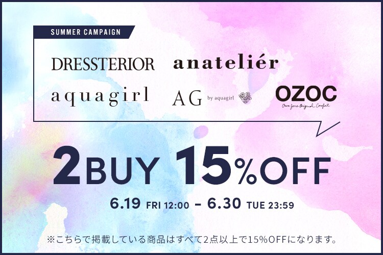 2BUY 15%OFFキャンペーンCAMPAIGN【キャンペーン】| ワールド オンラインストア | WORLD ONLINE STORE 2BUY 15%OFFキャンペーンCAMPAIGN【キャンペーン】| ワールド オンラインストア | WORLD ONLINE STORE