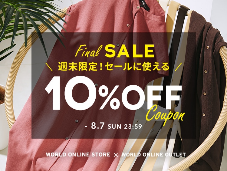 セール商品のお買い物でさらに10%OFFお値引き‼｜CAMPAIGN