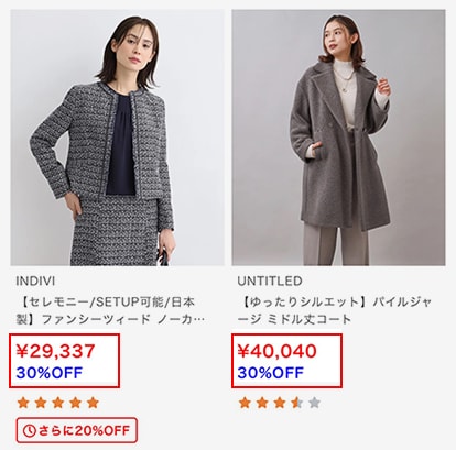 対象商品