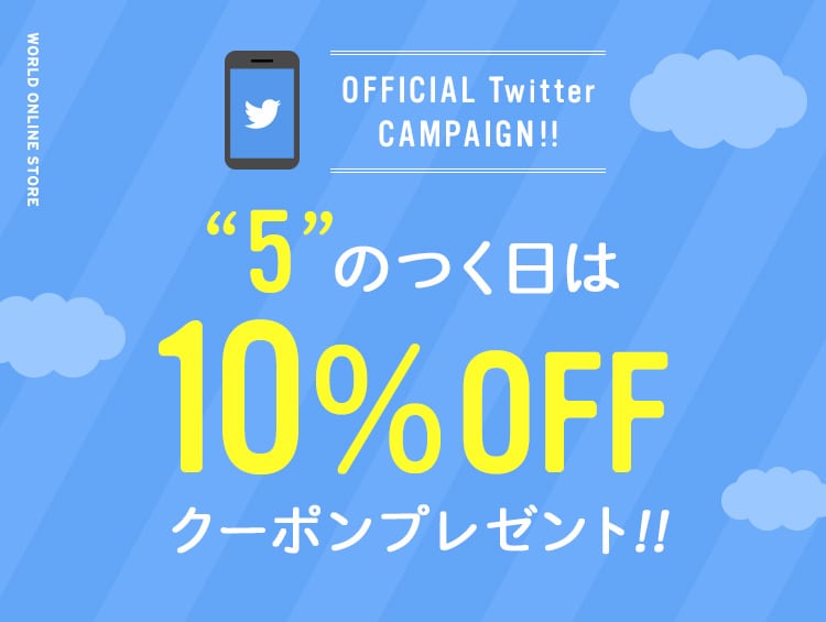 5のつく日はtwitter限定10offクーポンプレゼント