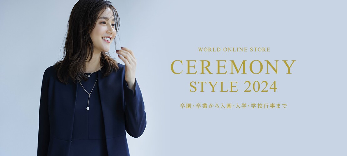セレモニースタイル CEREMONY STYLE 2023-2024 卒園・卒業から入園・入学などの学校行事、そして結婚式や七五三や発表会まで——。