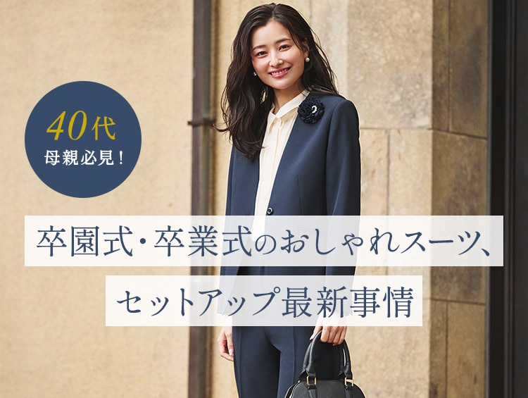 セレモニースタイル卒園・卒業から入園・入学などの学校行事 セレモニースタイル卒園・卒業から入園・入学などの学校行事