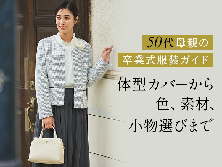 セレモニースタイル卒園・卒業から入園・入学などの学校行事 セレモニースタイル卒園・卒業から入園・入学などの学校行事