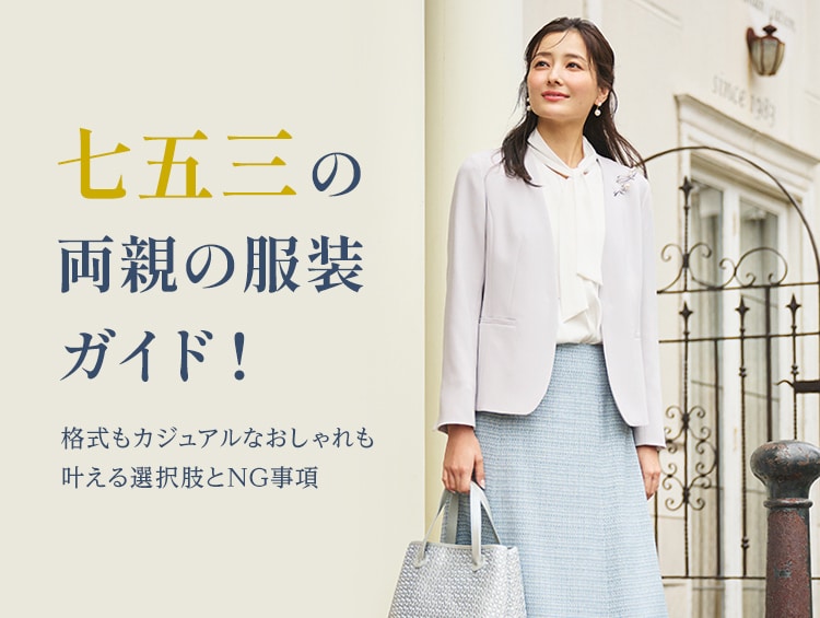 セレモニースタイル卒園・卒業から入園・入学などの学校行事 セレモニースタイル卒園・卒業から入園・入学などの学校行事