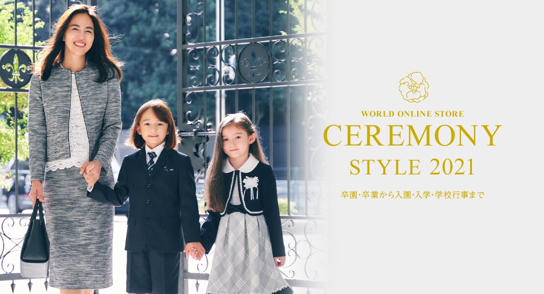 セレモニースタイル CEREMONY STYLE 2020-2021 新作スーツ&ワンピース 卒園・卒業から入園・入学、フォーマル・受験・学校行事に