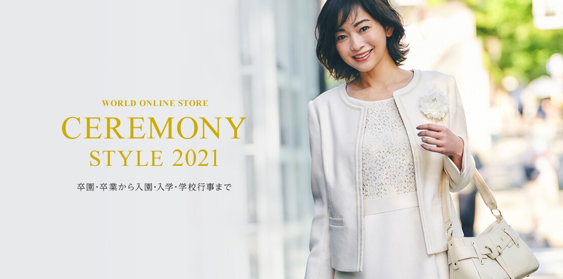 セレモニースタイル CEREMONY STYLE 2020-2021 新作スーツ&ワンピース 卒園・卒業から入園・入学、フォーマル・受験・学校行事に