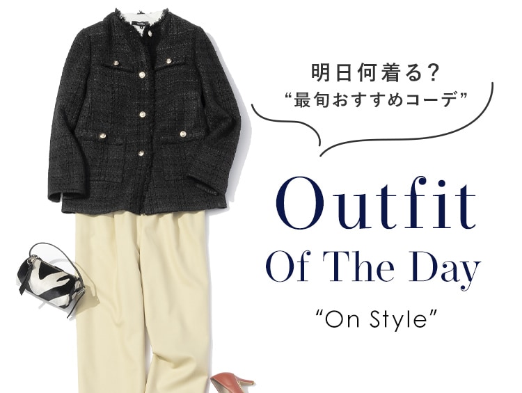 Outfit of the day | JOURNAL【ジャーナル】 | ワールド オンライン