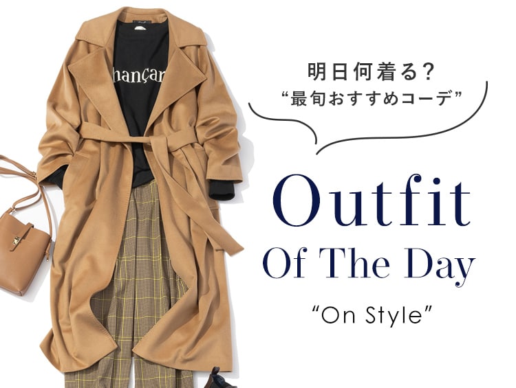 Outfit of the day   JOURNALジャーナル   ワールド オンライン