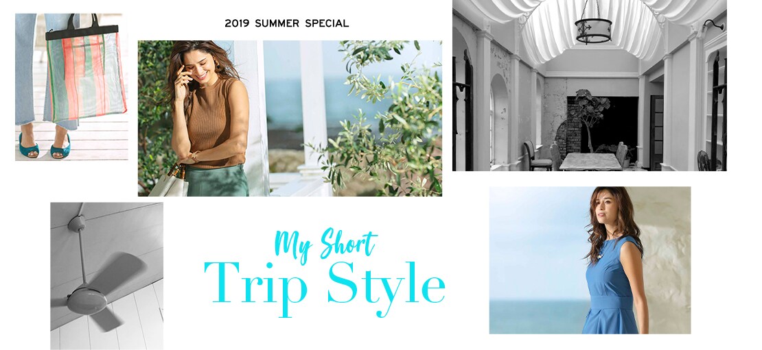 2019 SUMMER SPECIAL My Short Trip Stype