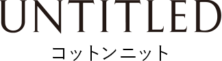 UNTITLED コットンニット