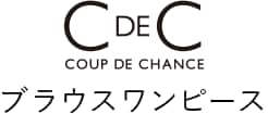 COUP DE CHANCE ブラウスワンピース