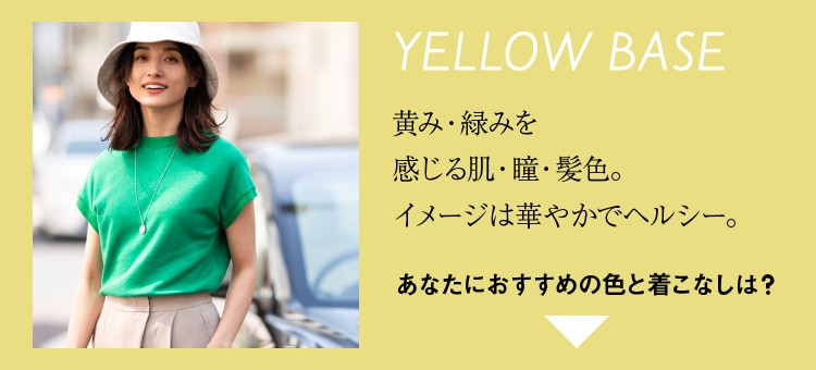 YELLOW BASE