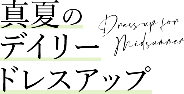 話題の「美機能アイテム」