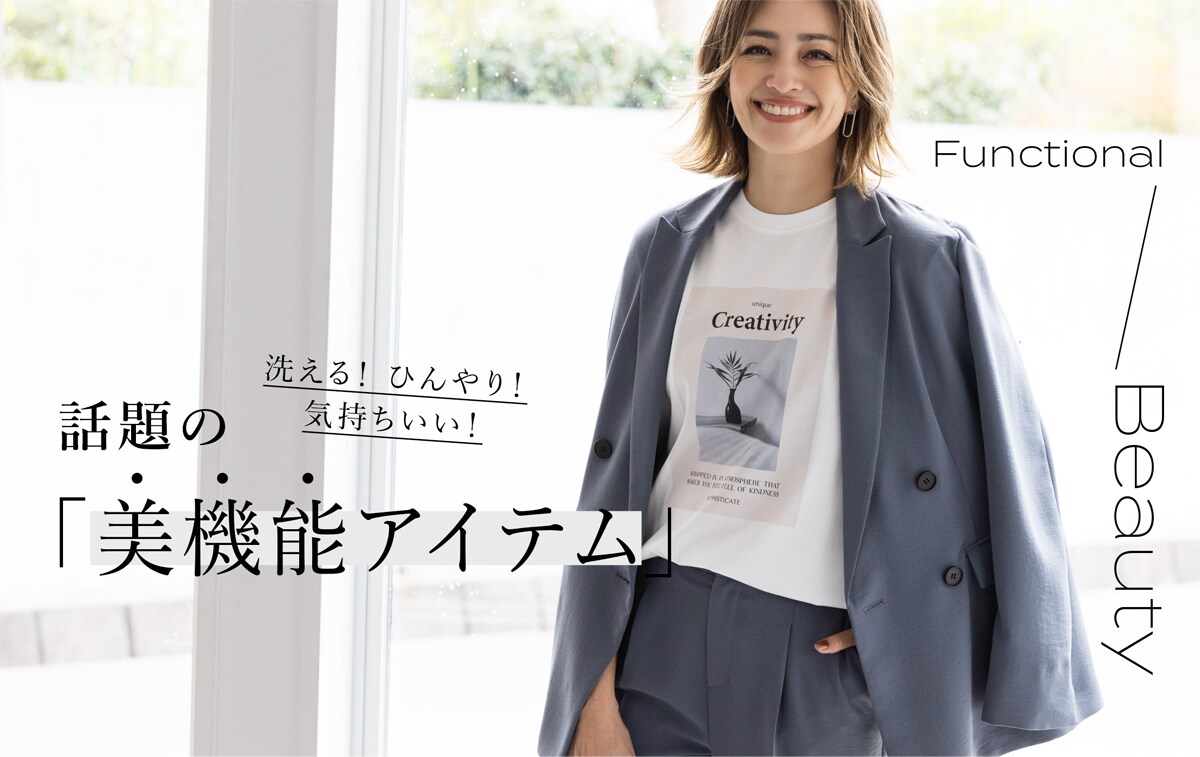 2023 SUMMER RUNA 話題の「美機能アイテム」