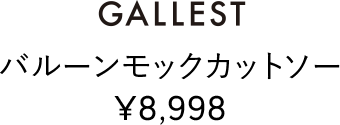 GALLEST バルーンモックカットソー ¥8,998