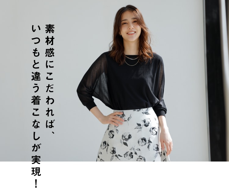 2023 SUMMER RUNA 艶やかな「黒＆白」BLACK＆WHITE