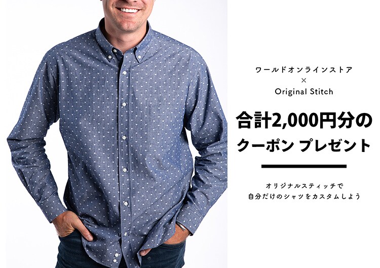 Original Stitch World Online Store ワールド オンラインストア World Online Store Original Stitch World Online Store ワールド オンラインストア World Online Store