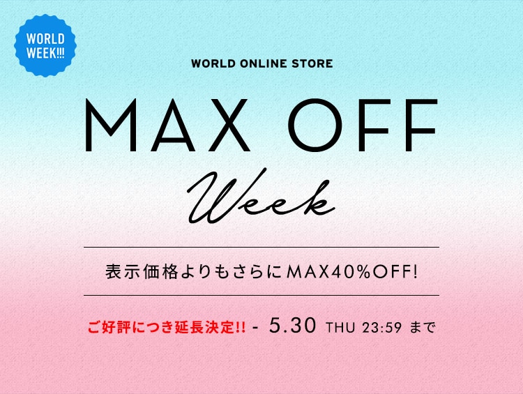 表示価格よりもさらに最大40%OFF
